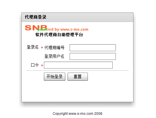 代理商管理软件
