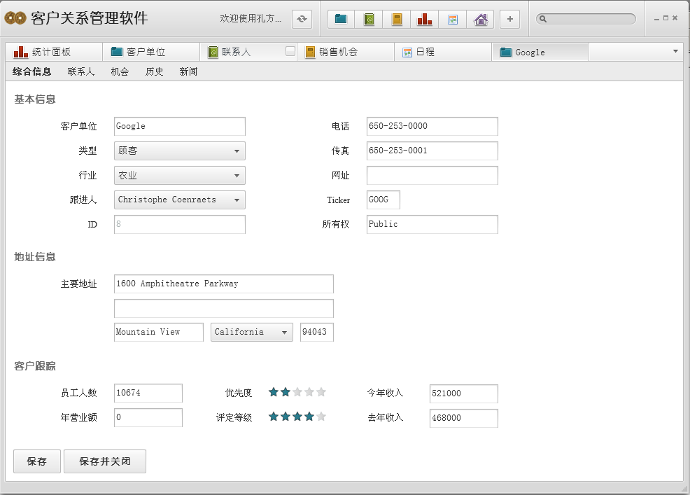 昆明CRM软件